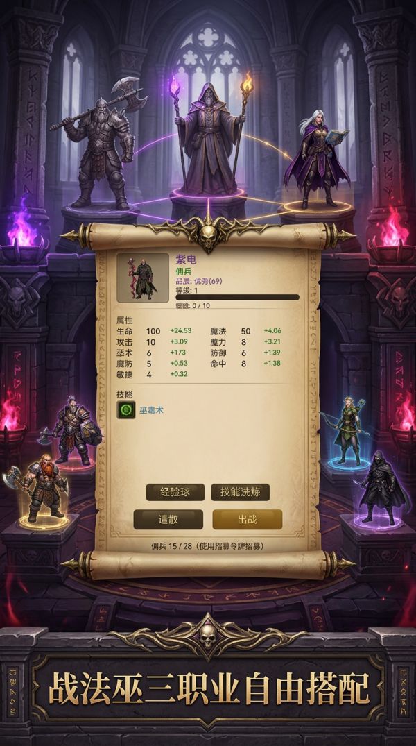 放置暗黑传奇好玩吗 放置暗黑传奇玩法简介