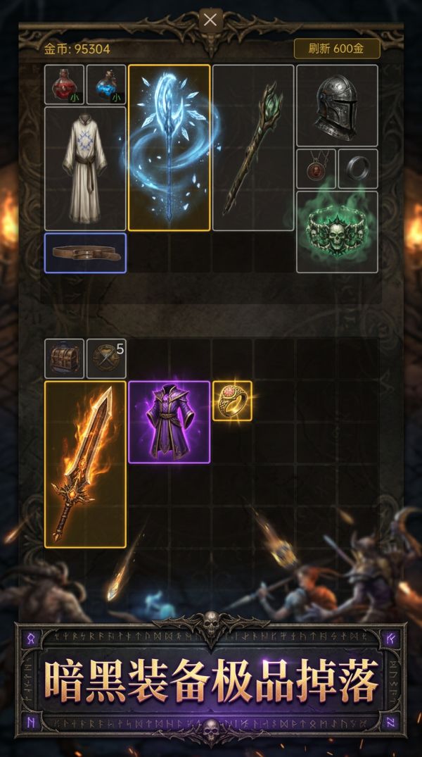 放置暗黑传奇好玩吗 放置暗黑传奇玩法简介