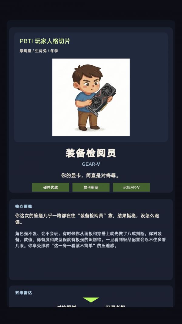 玩家人格切片什么时候出 公测上线时间预告