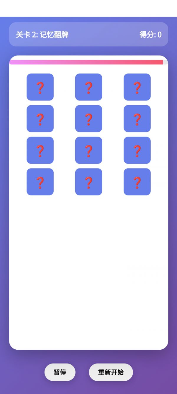 闯关进行曲什么时候出 公测上线时间预告