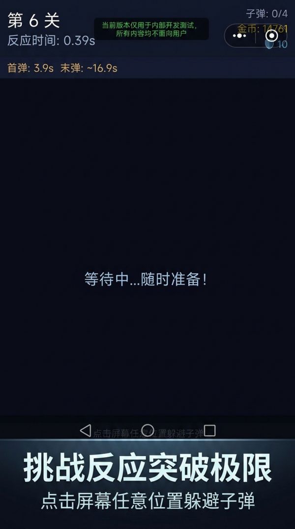 反应子弹什么时候出 公测上线时间预告