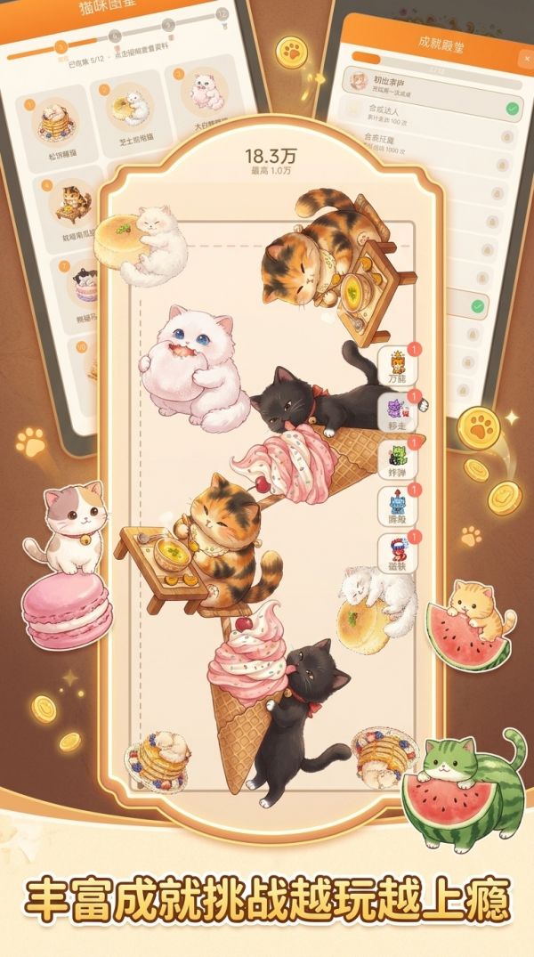 猫了个咪好玩吗 猫了个咪玩法简介