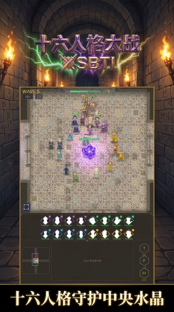 十六人格大战SI好玩吗 十六人格大战SI玩法简介