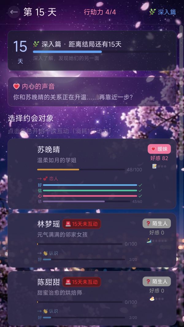 谁是你的白月光什么时候出 公测上线时间预告