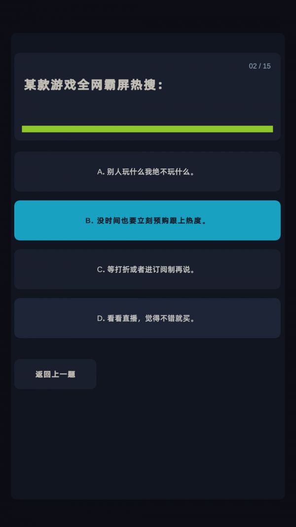 玩家人格切片好玩吗 玩家人格切片玩法简介