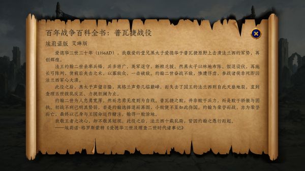 烈火与王冠：百年战争浪漫谭什么时候出 公测上线时间预告