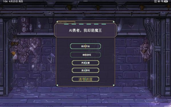 AI勇者与我是魔王什么时候出 公测上线时间预告