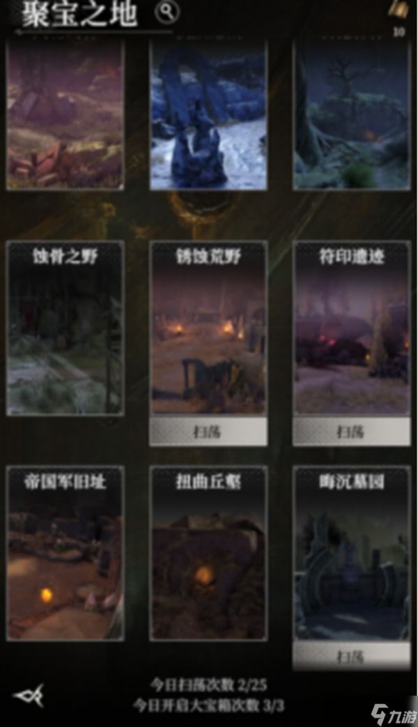 地下城堡4聚宝之地有几个宝箱 地下城堡4宝箱数量介绍