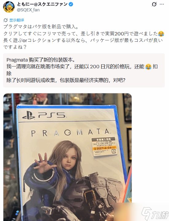 玩家通关即售二手游戏引热议：性价比革命还是创作伤害？