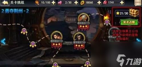 大话西游石磨关卡通关策略？