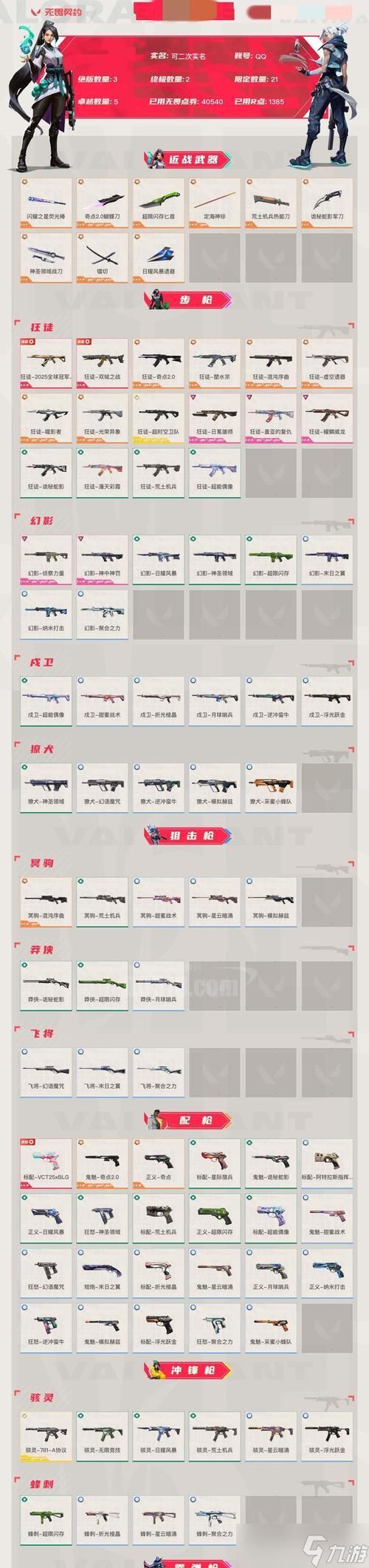 《传奇国度》游戏魔族入侵玩法介绍（抵御魔族入侵）