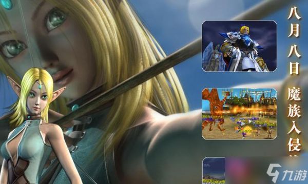 《传奇国度》游戏魔族入侵玩法介绍（抵御魔族入侵）