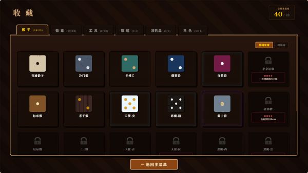 骰途酒馆什么时候出 公测上线时间预告