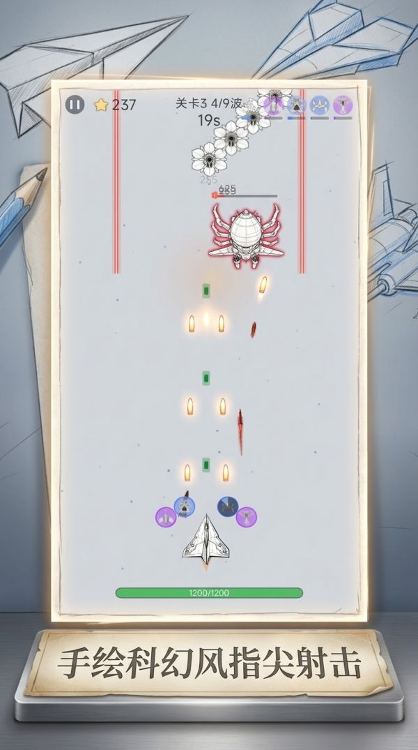 纸飞机大作战什么时候出 公测上线时间预告