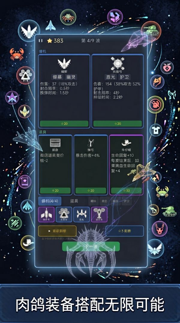 纸飞机大作战什么时候出 公测上线时间预告