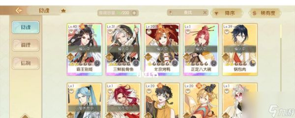 《以食物语》新手阵容搭配攻略（打造最强新手阵容）