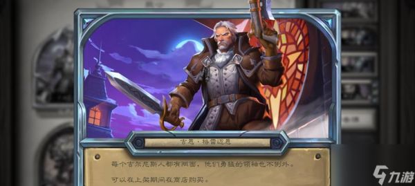 炉石传说战士职业全面解析（掌握战士技能）