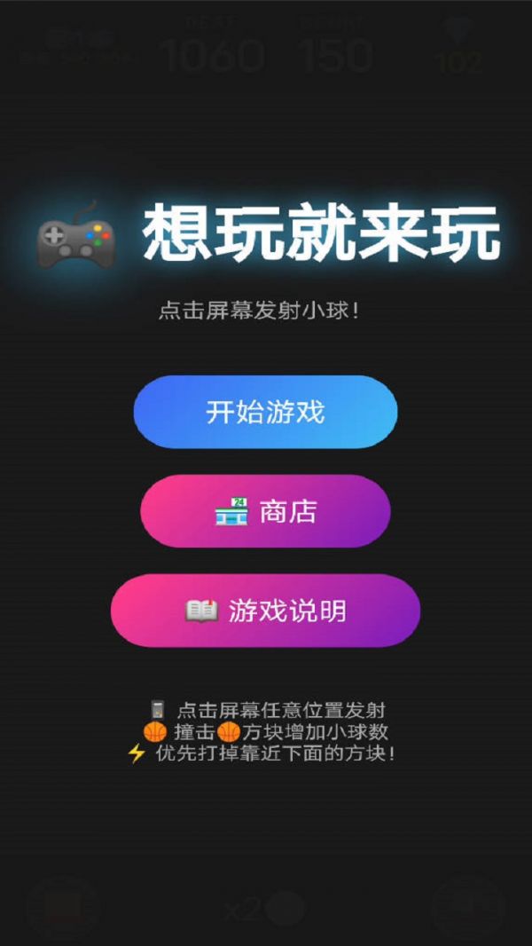 想玩就来玩好玩吗 想玩就来玩玩法简介