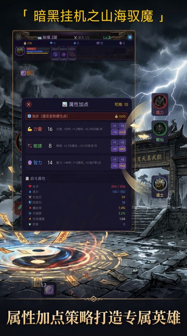 暗黑挂机之山海驭魔什么时候出 公测上线时间预告