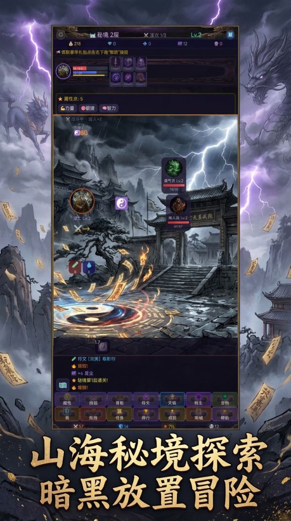 暗黑挂机之山海驭魔什么时候出 公测上线时间预告