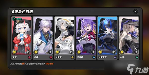 异环S级角色自选选择推荐