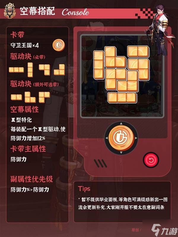 《异环》阿德勒培养一图流 阿德勒出装配队推荐