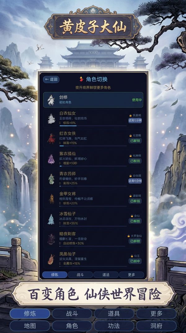 黄皮子大仙好玩吗 黄皮子大仙玩法简介