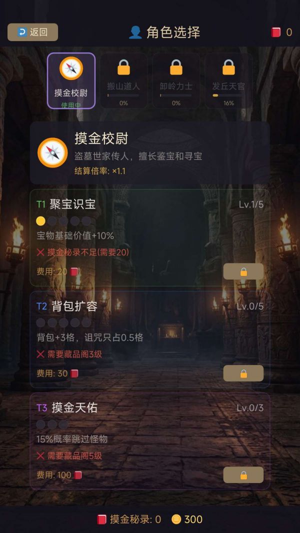 摸金暴富什么时候出 公测上线时间预告