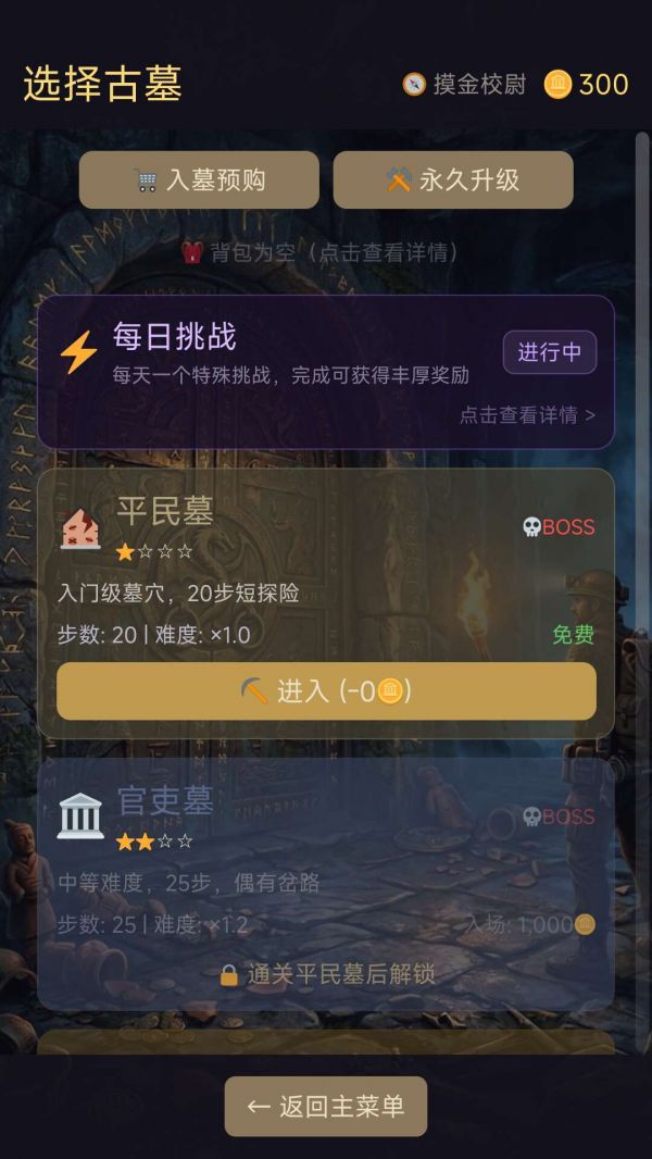 摸金暴富什么时候出 公测上线时间预告