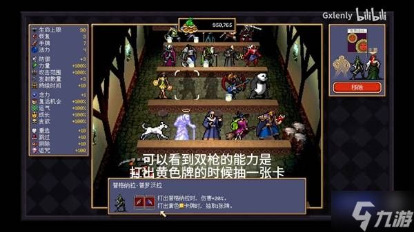 《吸血鬼爬行者》黄牌流轮椅套路分享