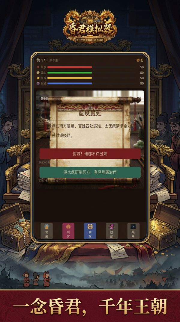 昏君什么时候出 公测上线时间预告