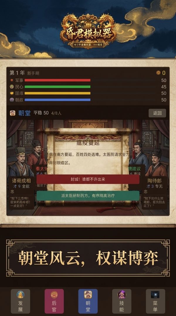 昏君什么时候出 公测上线时间预告