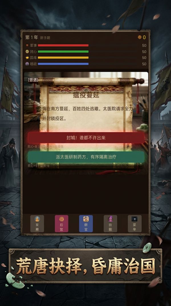 昏君什么时候出 公测上线时间预告