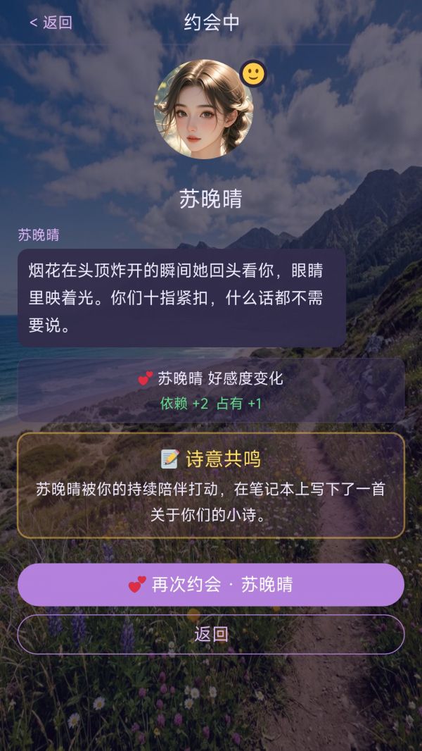 谁是你的白月光好玩吗 谁是你的白月光玩法简介