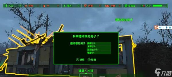 《辐射4》游戏完美结局及炸学院兄弟会原因解析（以游戏为主）