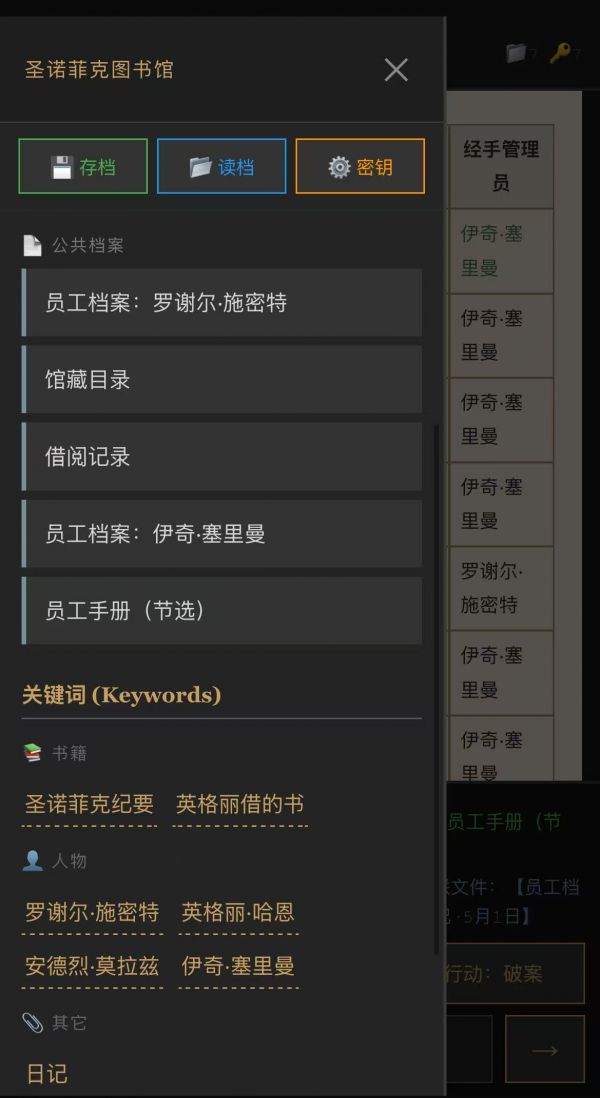 圣诺菲克图书馆好玩吗 圣诺菲克图书馆玩法简介