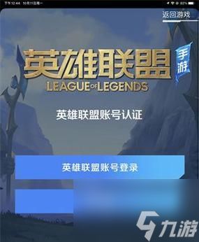 唐山地区LOL手游组队群有哪些？如何加入？