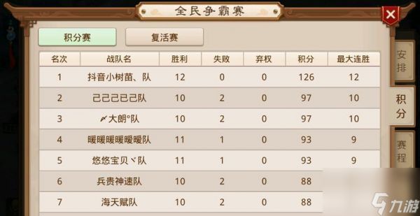 问道托管浏览功能如何使用？