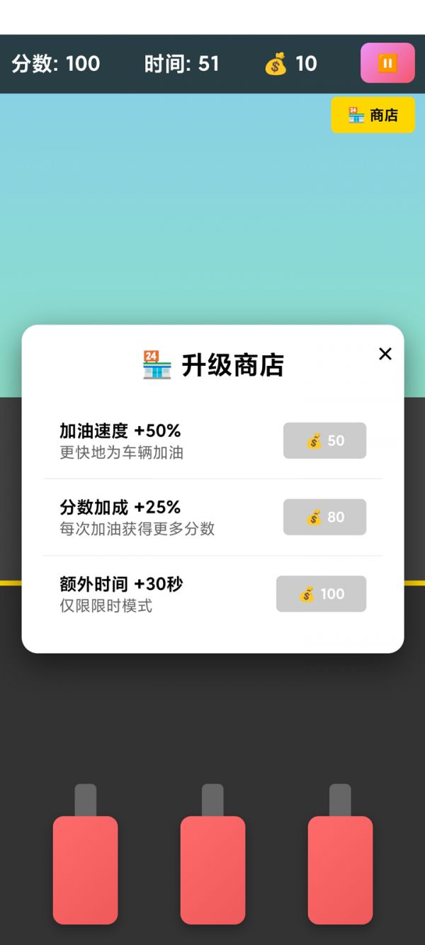 开心加油站什么时候出 公测上线时间预告