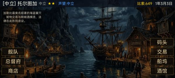 风帆与火炮好玩吗 风帆与火炮玩法简介