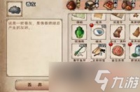烟雨江湖青蛾功怎么玩