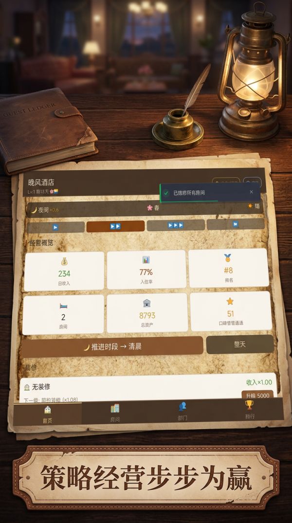 晚风酒店什么时候出 公测上线时间预告