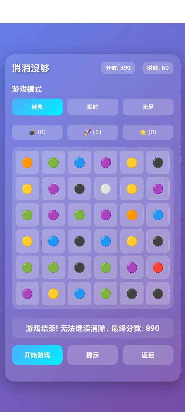 消消没够好玩吗 消消没够玩法简介