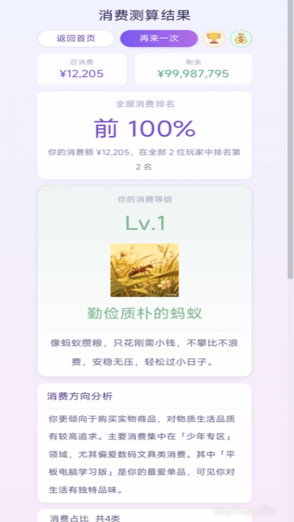 娱乐消费什么时候出 公测上线时间预告