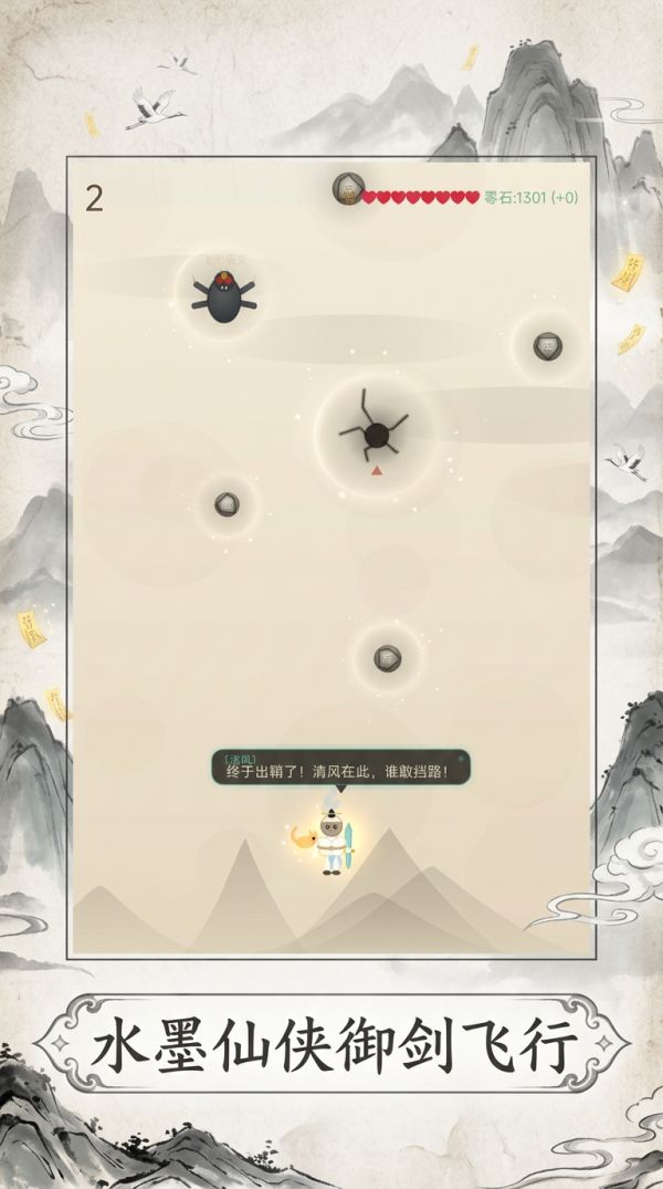 水墨小道士跑酷好玩吗 水墨小道士跑酷玩法简介