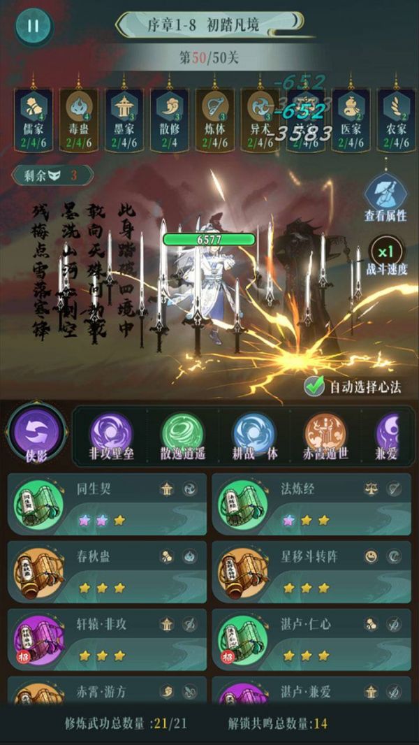 天殊侠影好玩吗 天殊侠影玩法简介