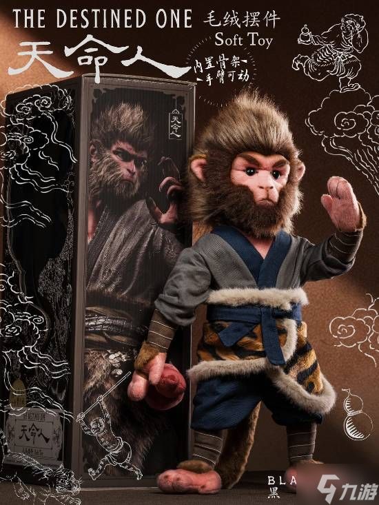 《黑神话》新品官宣！金箍棒摆件、虎先锋雕像太酷炫