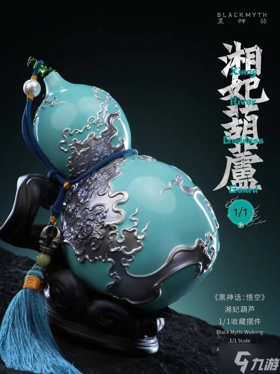 《黑神话》新品官宣！金箍棒摆件、虎先锋雕像太酷炫