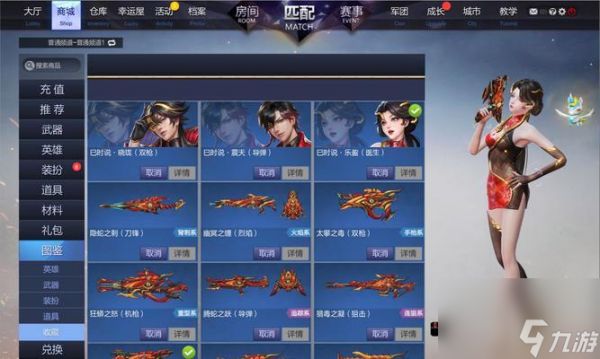 女枪在手游中应装备什么？装备选择对游戏有何影响？