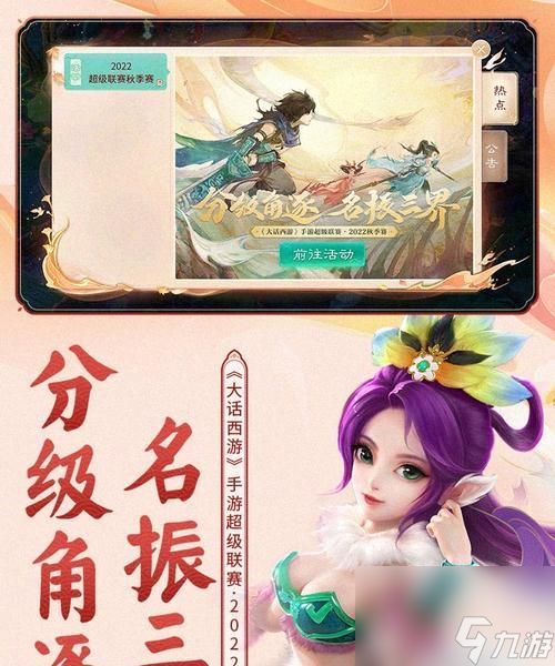 大话西游手游界面更新关闭方法是什么？如何保持旧版界面？